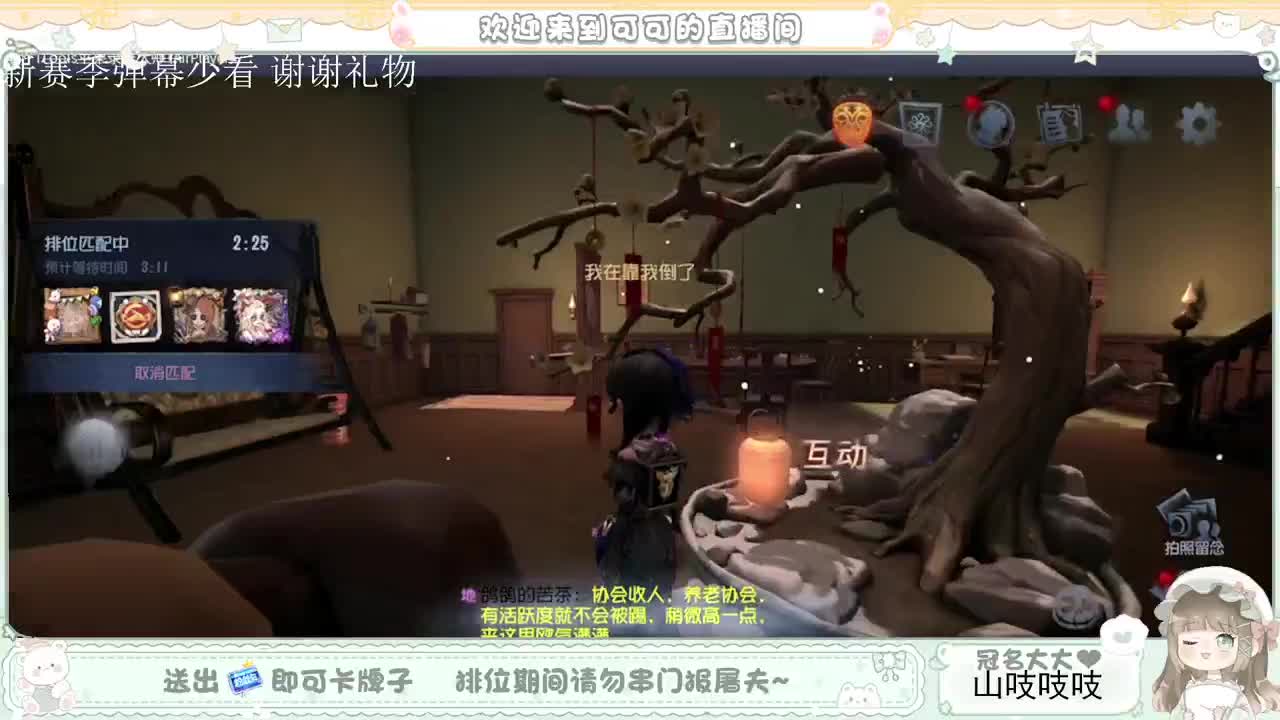 送分车队 第6段