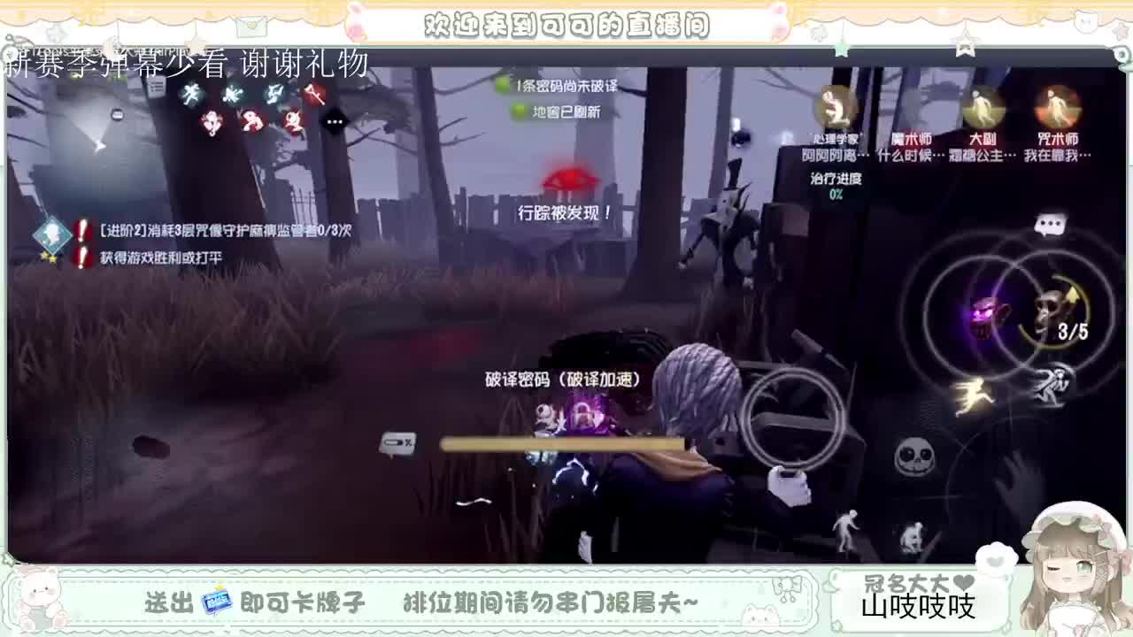 送分车队 第7段