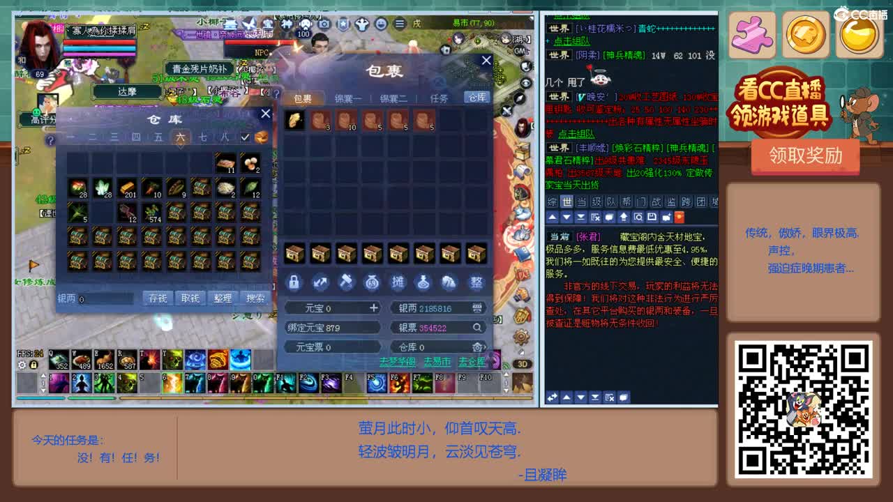 轻波皱明月，云淡见苍穹.---且凝眸 第1段