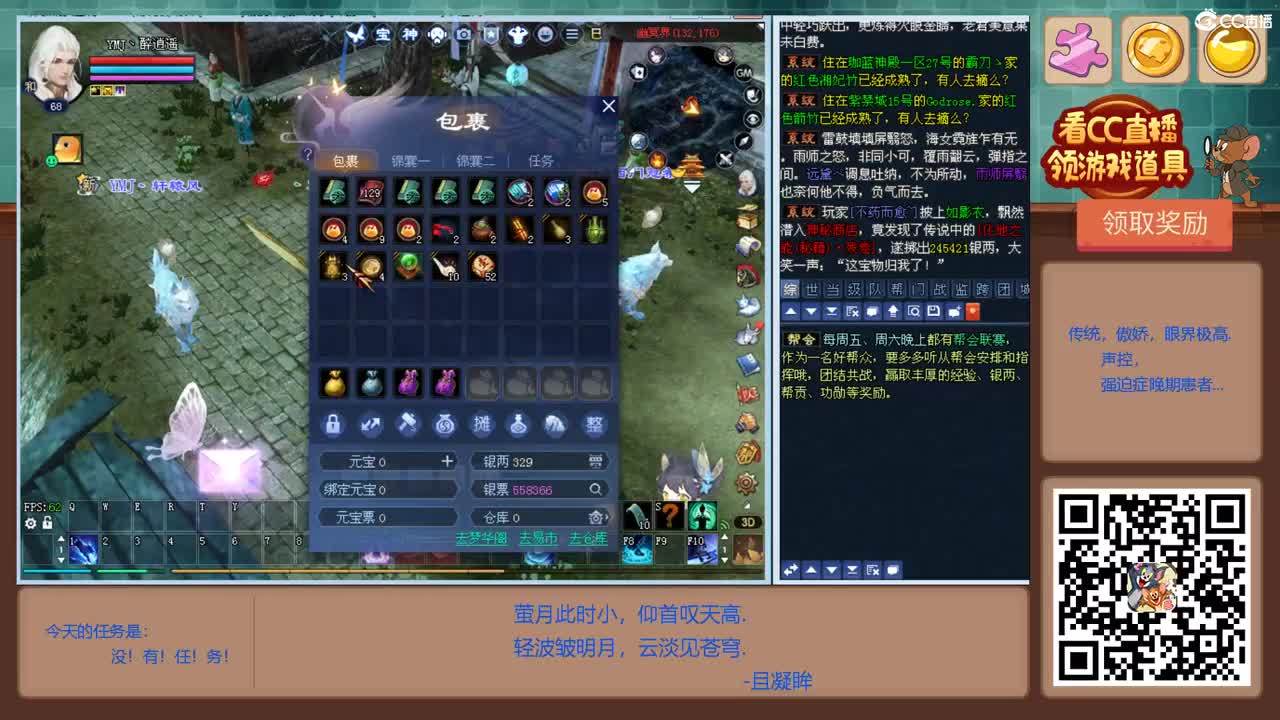 轻波皱明月，云淡见苍穹.---且凝眸 第2段