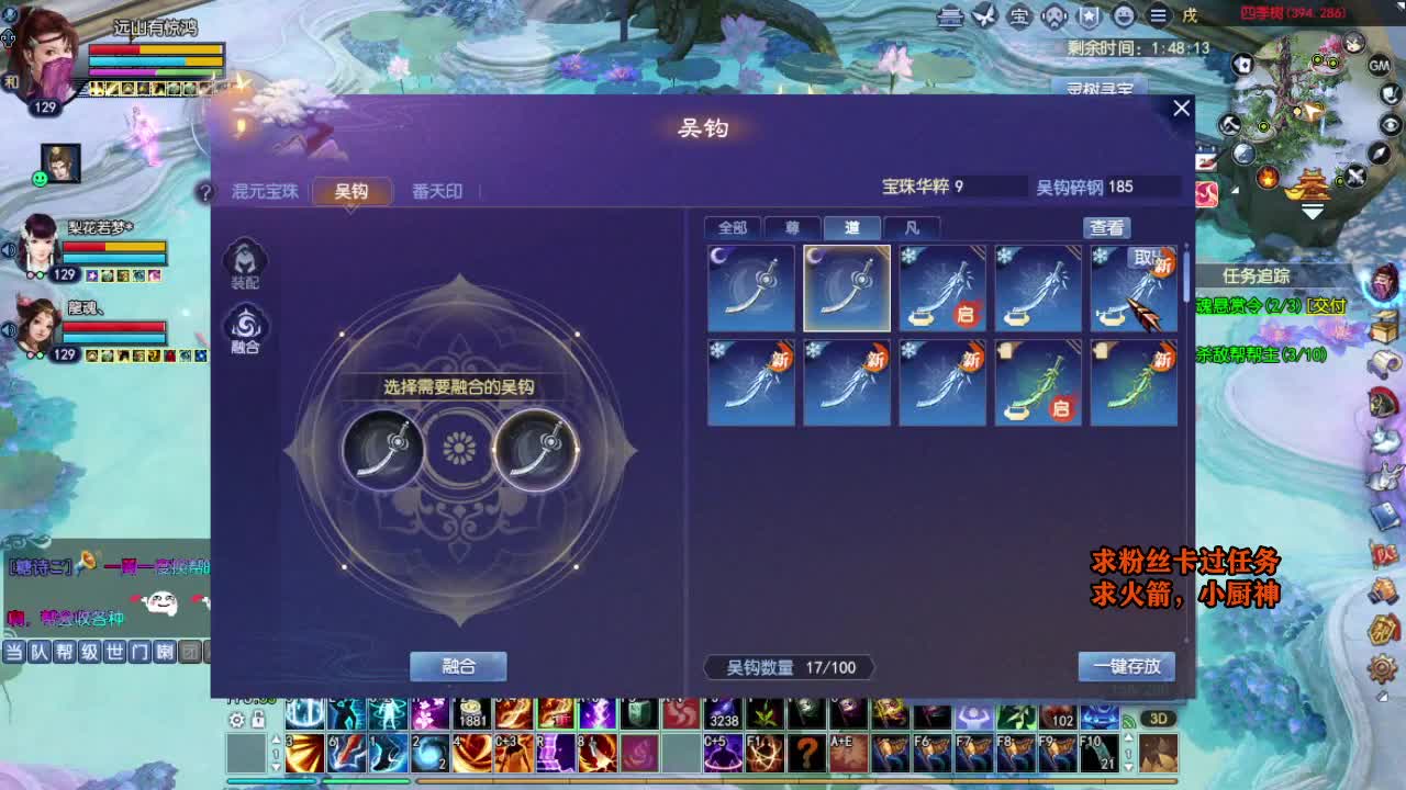 桃花源记 第3段