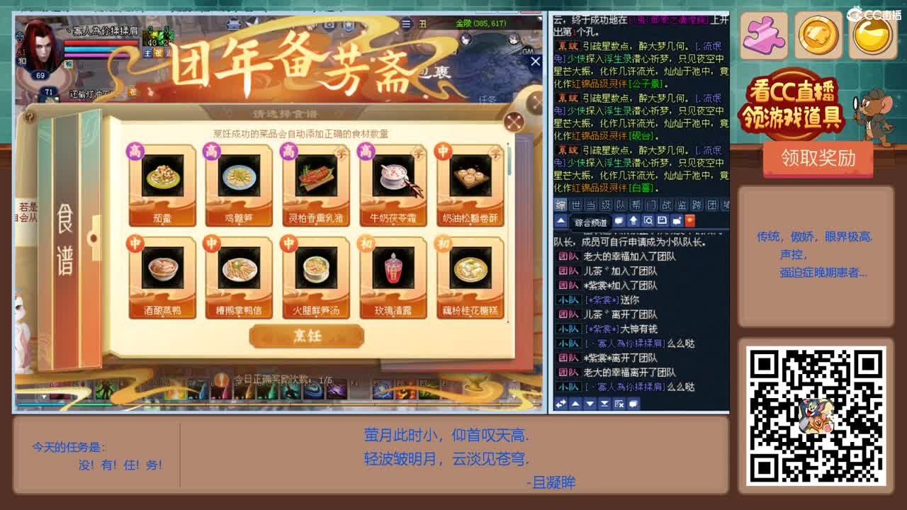 轻波皱明月，云淡见苍穹.---且凝眸 第7段