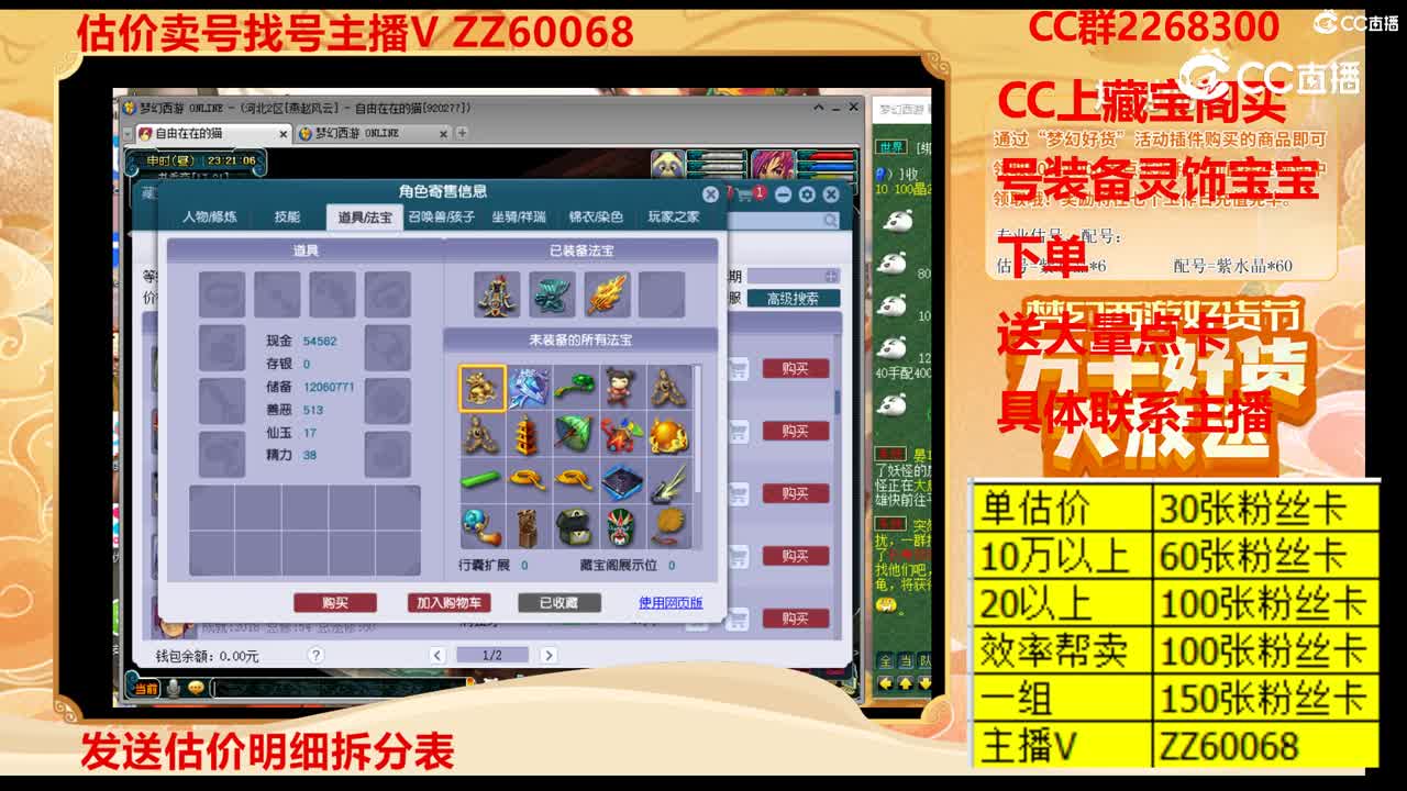 【主播点评】15811814