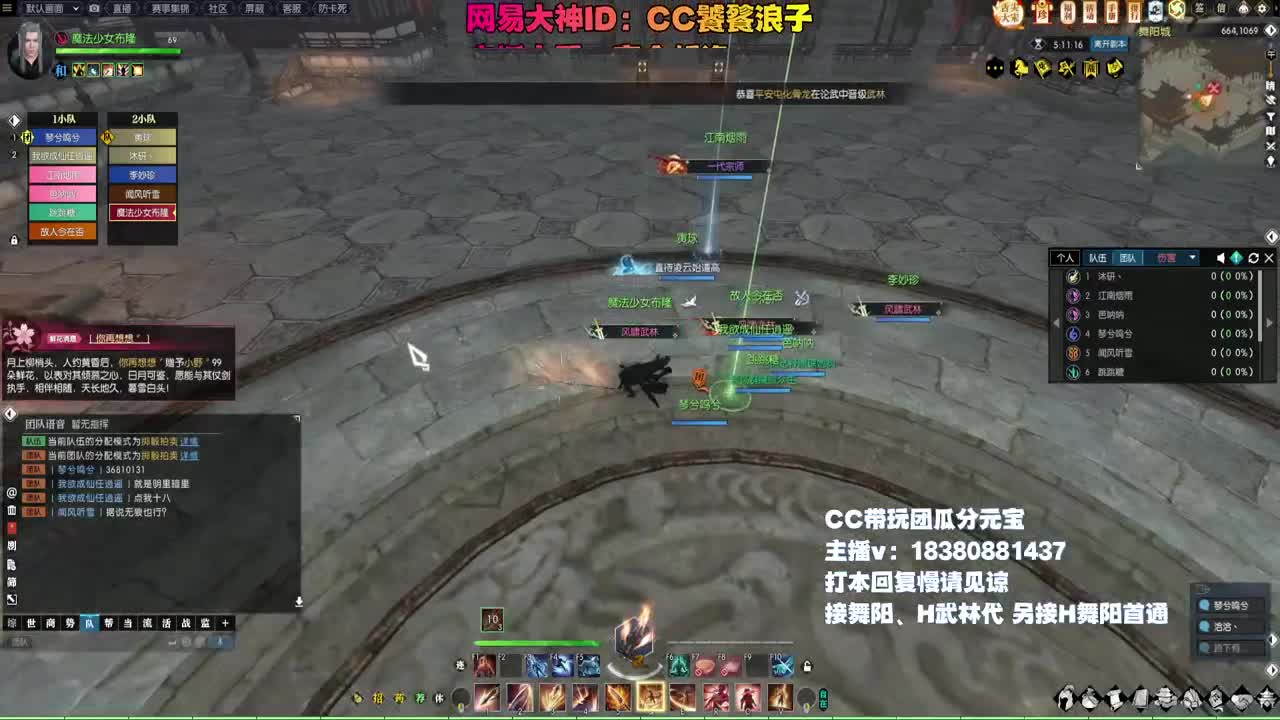 H舞阳走起 第2段