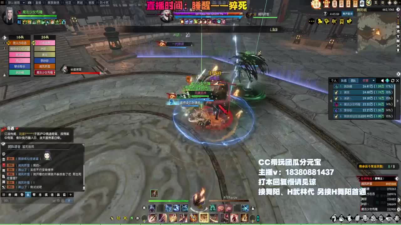 H舞阳走起 第3段