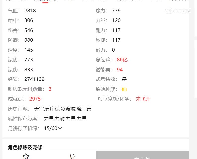 将军估价109魔王寨20230204