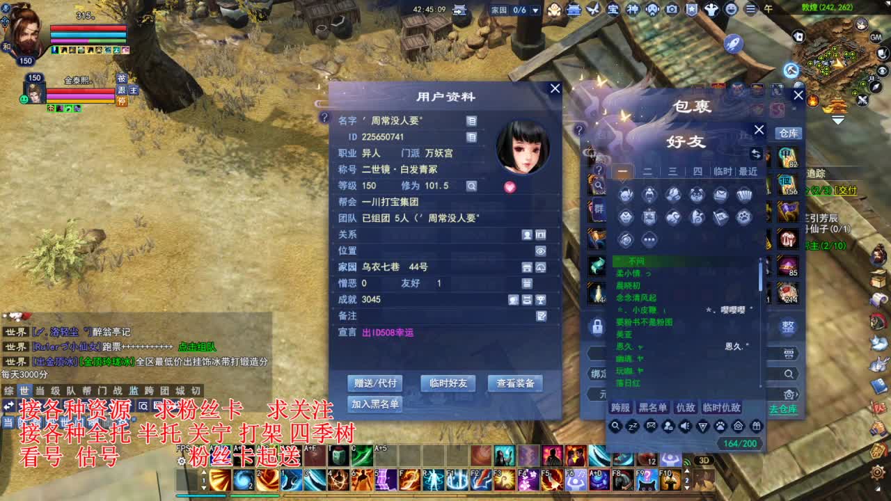 专业看号估号，接各种业务 第1段