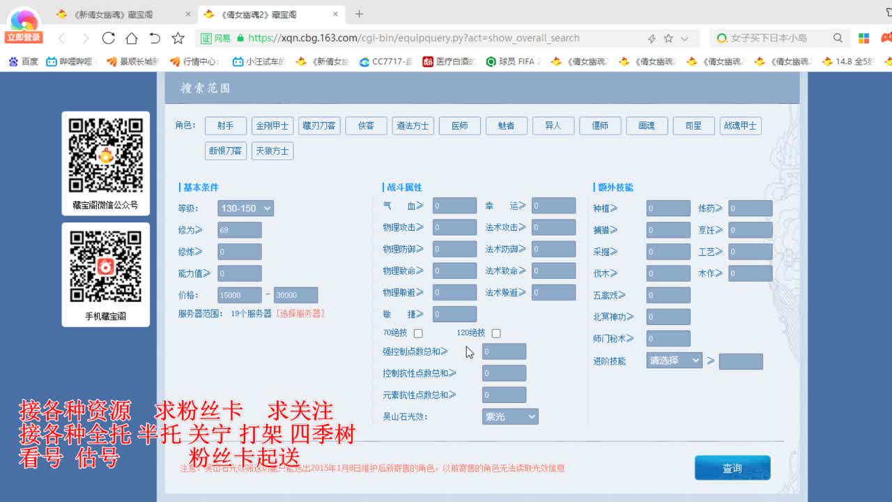 专业看号估号，接各种业务 第4段
