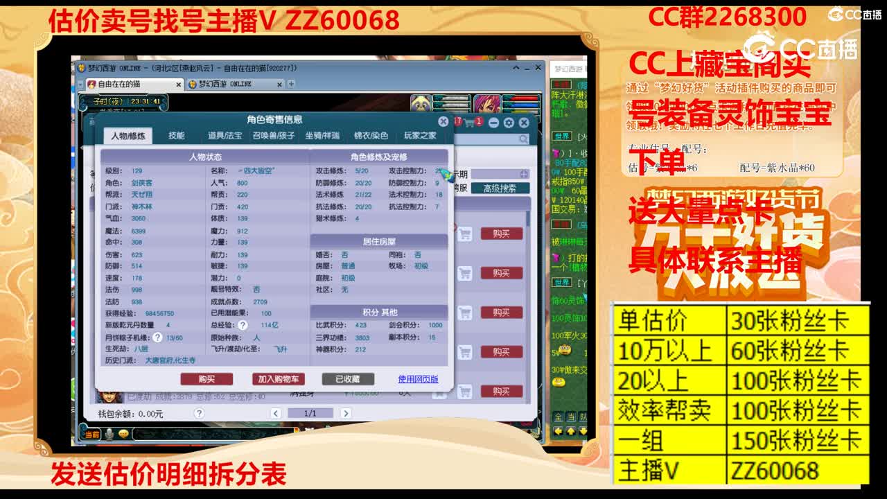 【主播点评】31546875