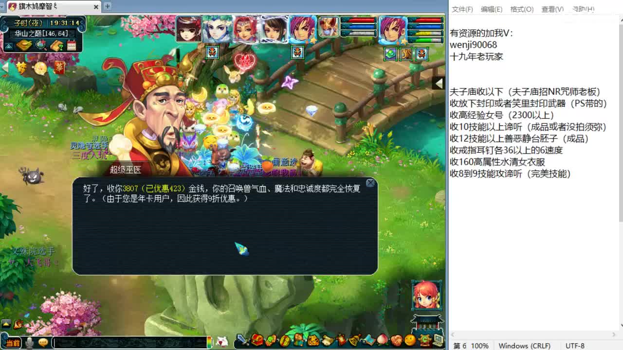 晚上华山！ 第1段