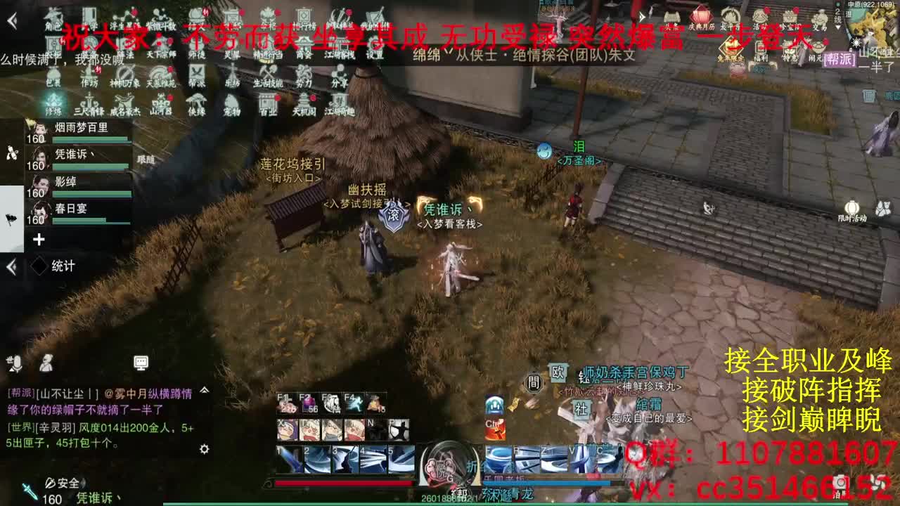 岁岁皆欢愉，万事尽可期 第1段