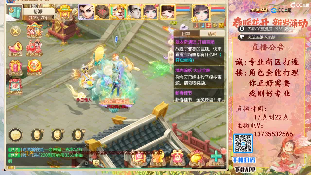 又菜又爱玩！ 第1段