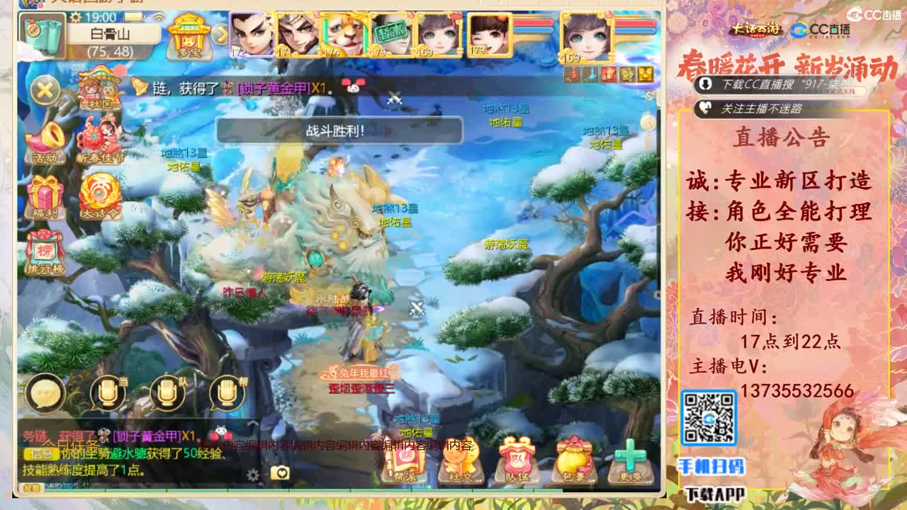 又菜又爱玩！ 第2段