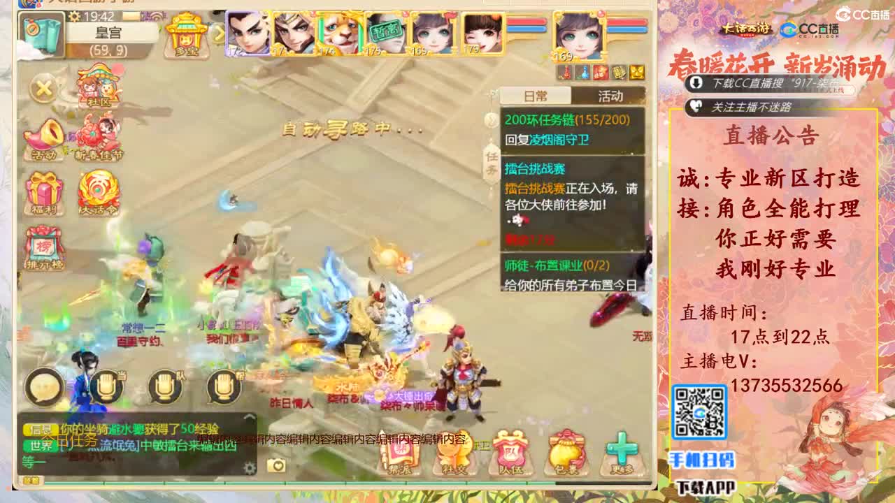 又菜又爱玩！ 第4段