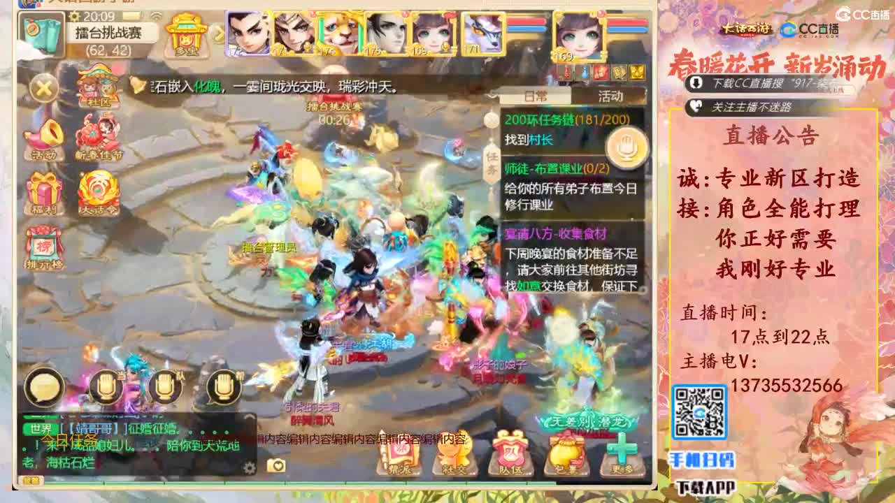 又菜又爱玩！ 第5段