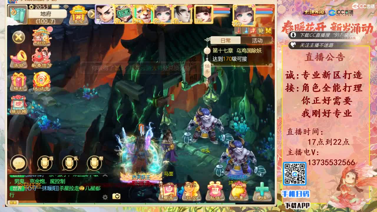 又菜又爱玩！ 第6段