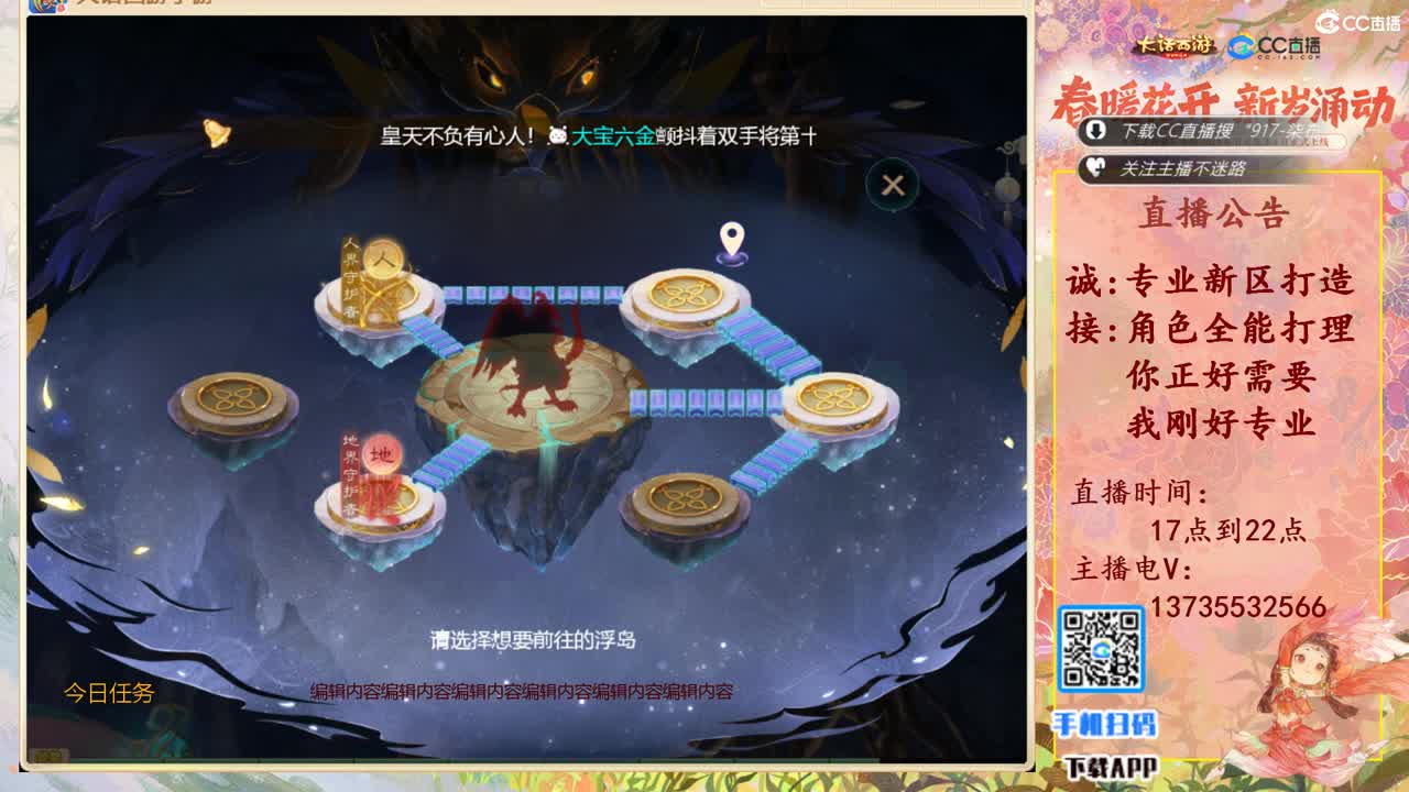 又菜又爱玩！ 第7段