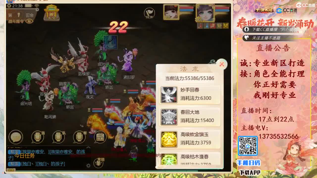 又菜又爱玩！ 第8段