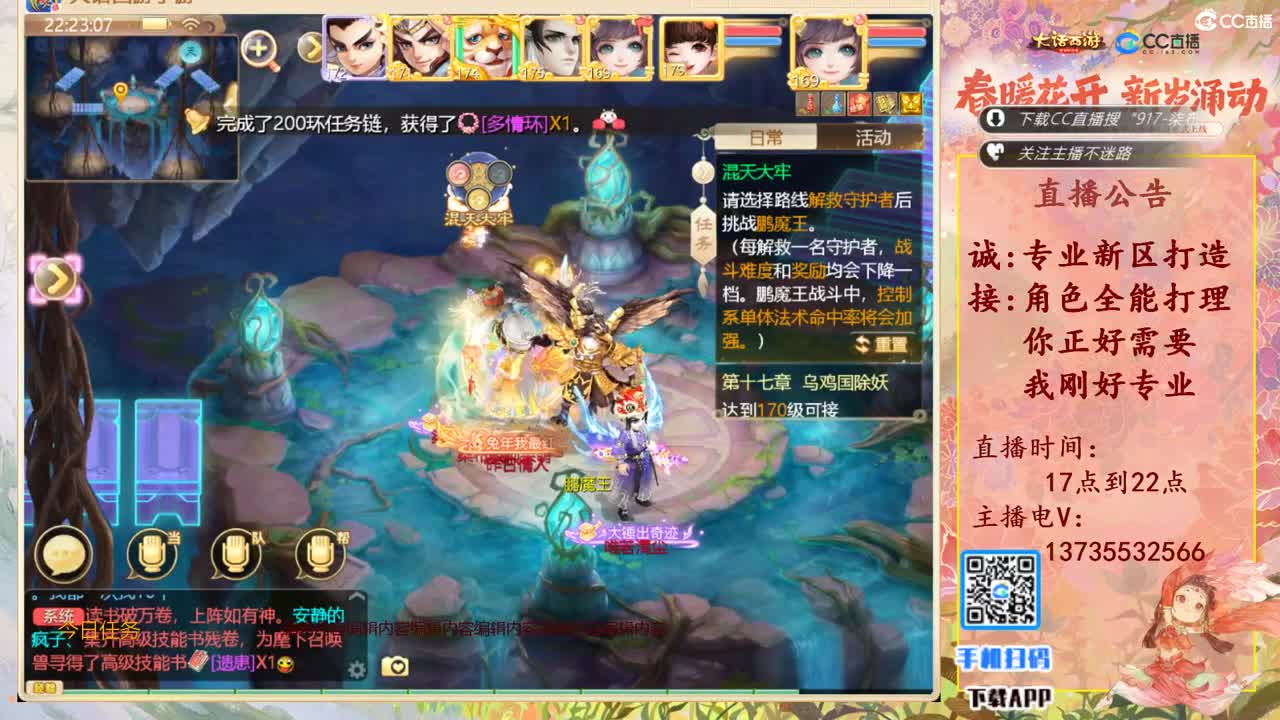 又菜又爱玩！ 第9段