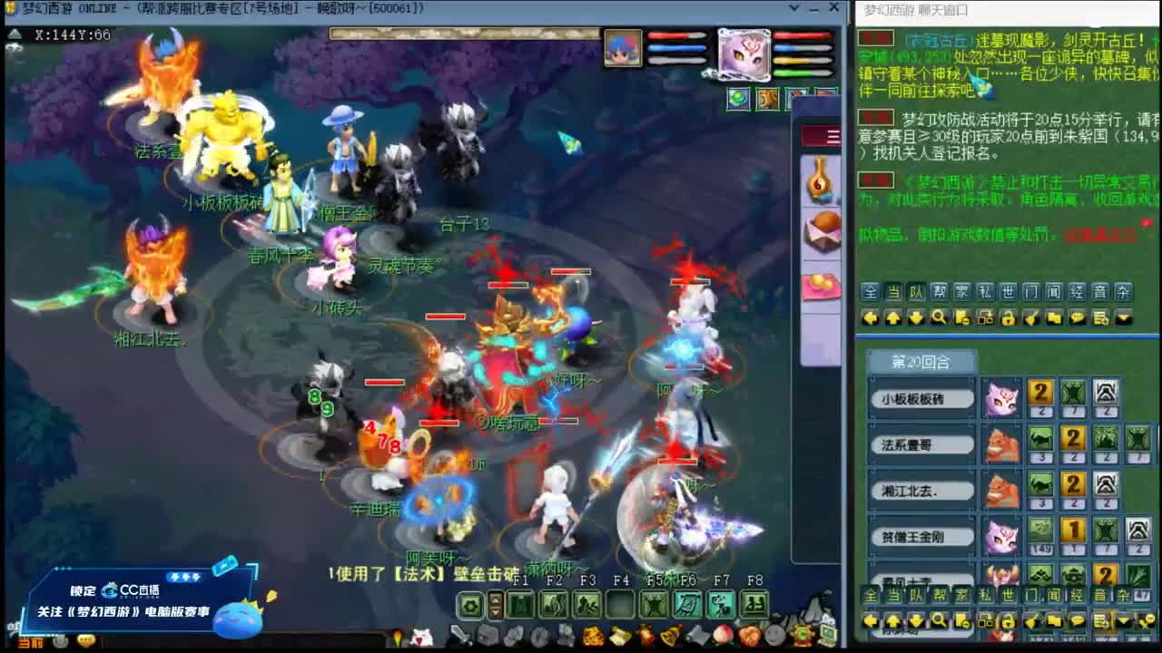 【周6华山】三刀大唐122 第2段