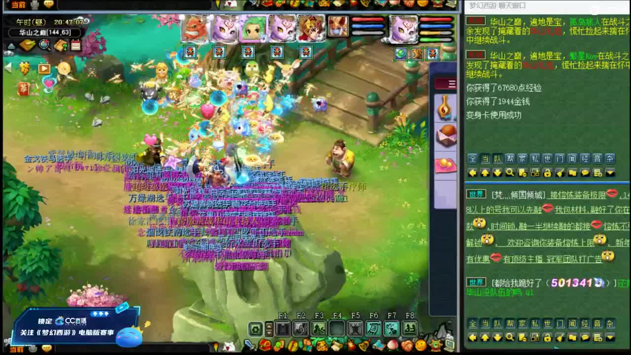 【周6华山】三刀大唐122 第3段