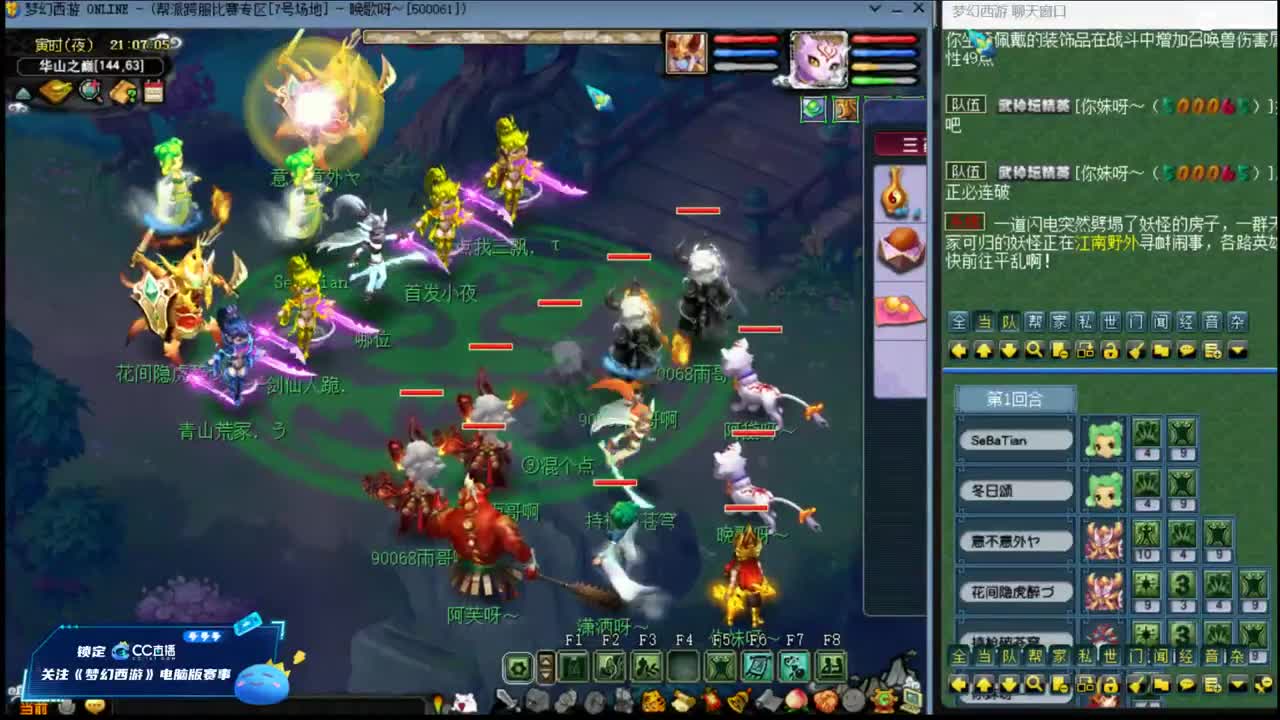 【周6华山】三刀大唐122 第4段