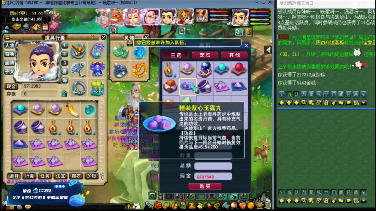 【周6华山】三刀大唐122 第5段