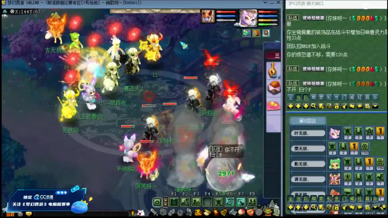 【周6华山】三刀大唐122 第6段