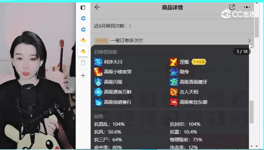 莺歌燕舞女仙