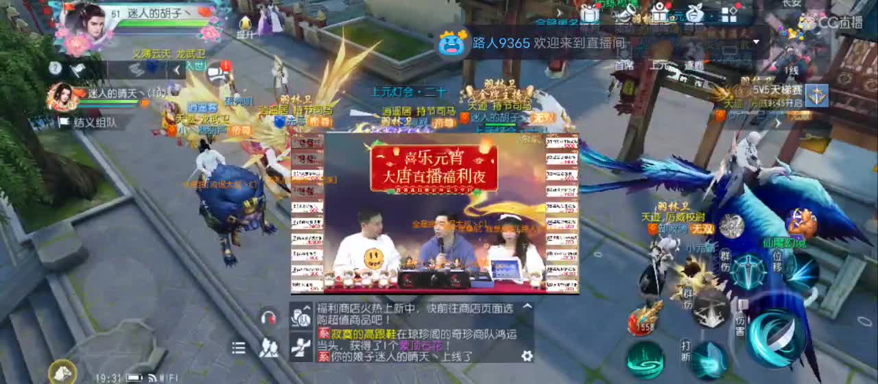 欢迎来到直播间【新年快乐】 第2段