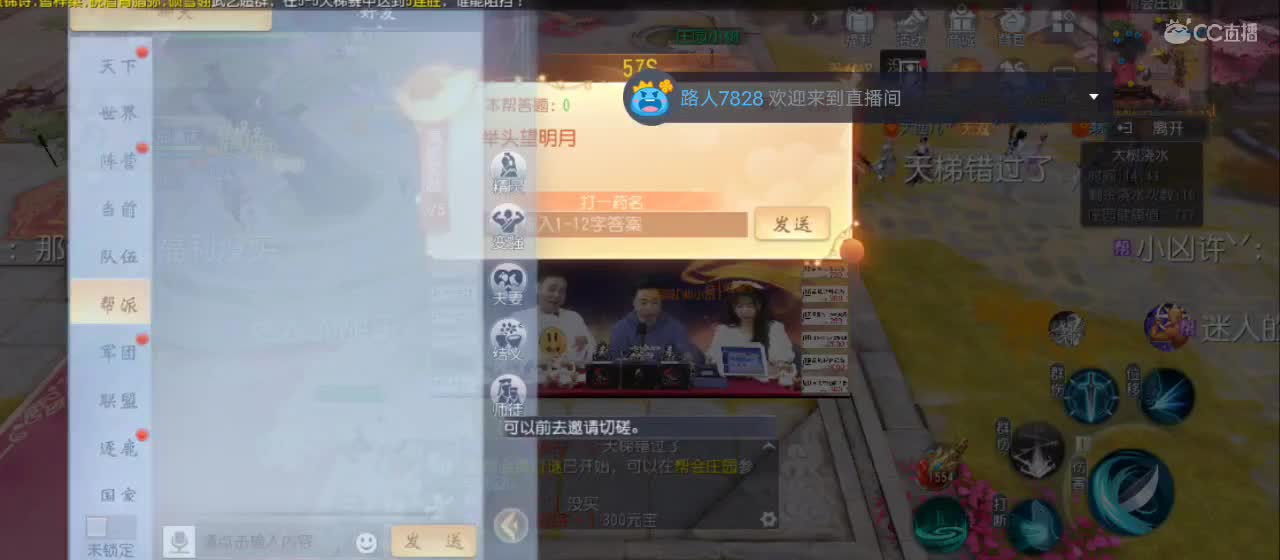 欢迎来到直播间【新年快乐】 第4段
