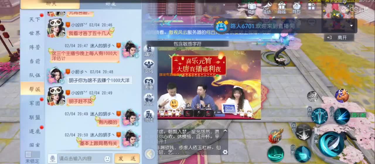 欢迎来到直播间【新年快乐】 第5段