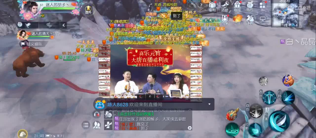 欢迎来到直播间【新年快乐】 第6段
