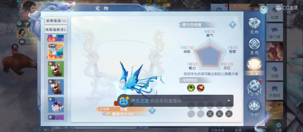 欢迎来到直播间【新年快乐】 第7段