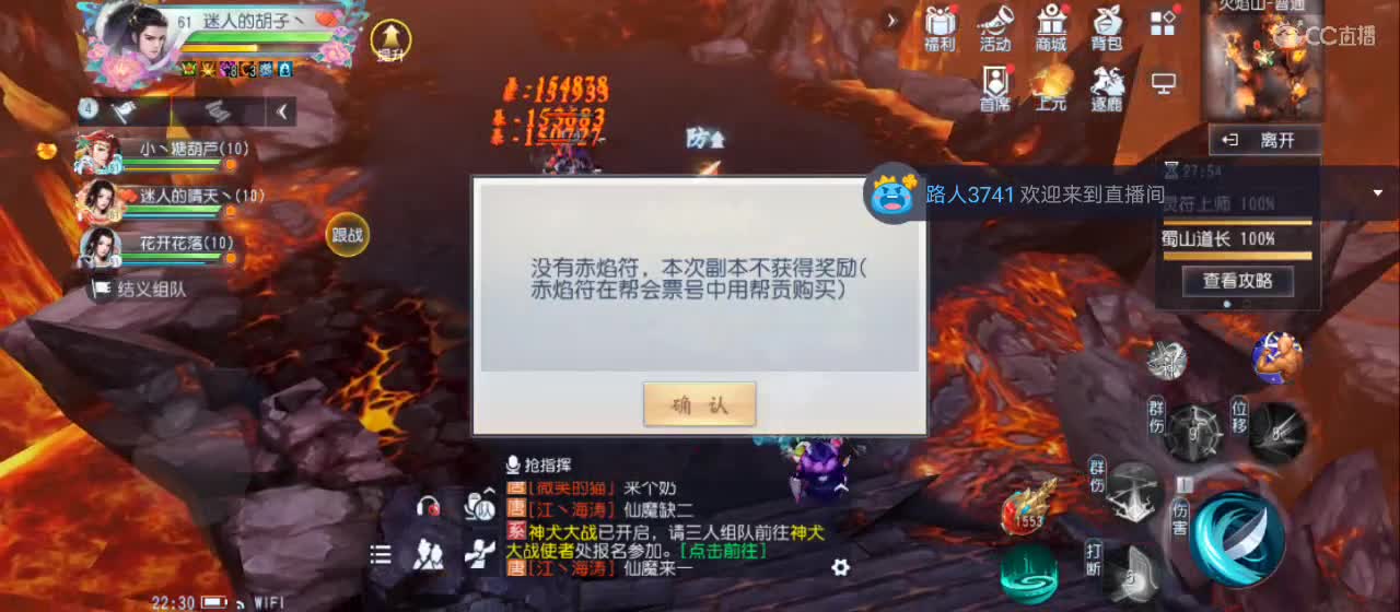 欢迎来到直播间【新年快乐】 第8段