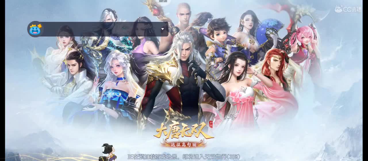 欢迎来到直播间【新年快乐】 第9段