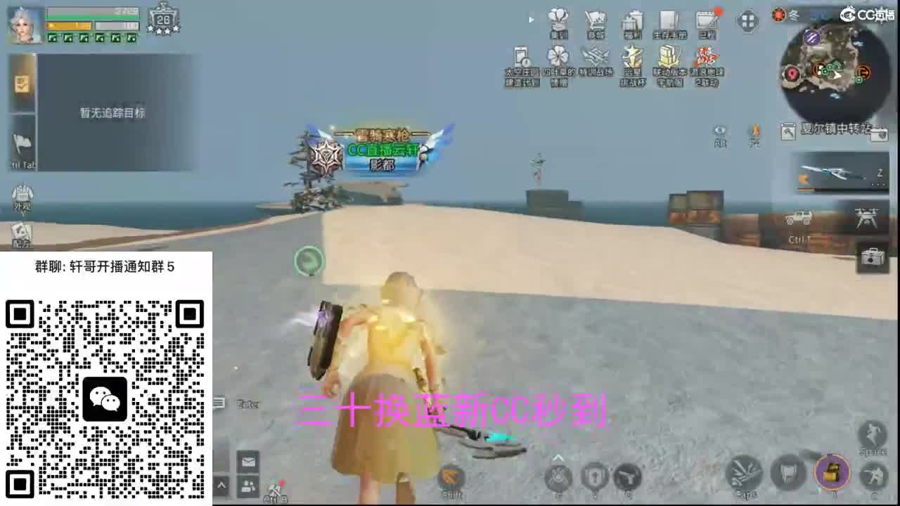 三十换蓝新CC秒到 第1段