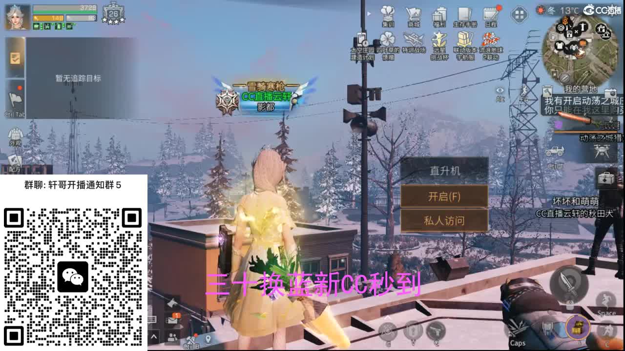 三十换蓝新CC秒到 第2段
