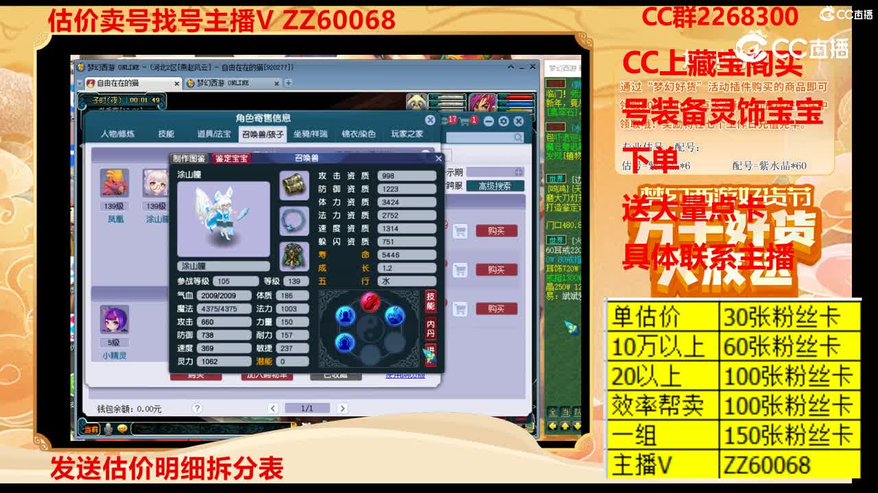 【主播点评】34780812