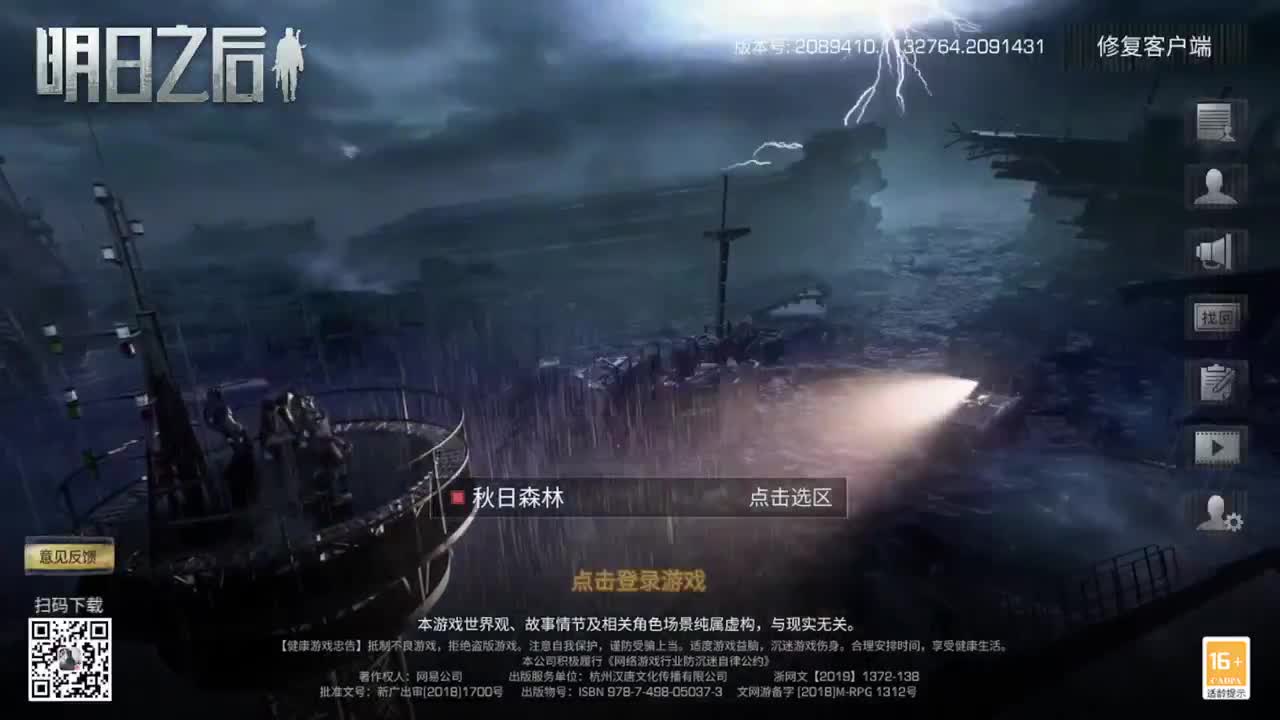 距离你只有一个屏幕 第1段