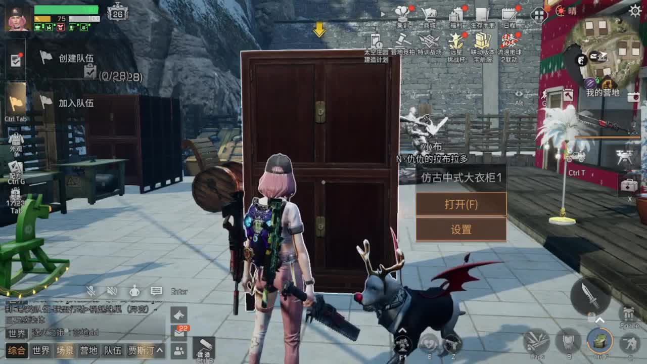 距离你只有一个屏幕 第7段
