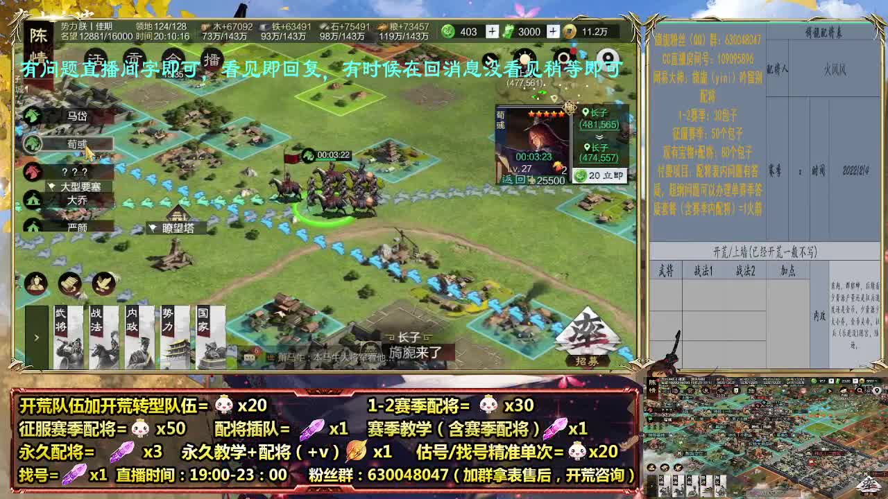 细节配将师在线配将，21赛季0元大神 第1段