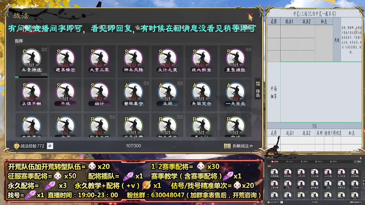 细节配将师在线配将，21赛季0元大神 第2段
