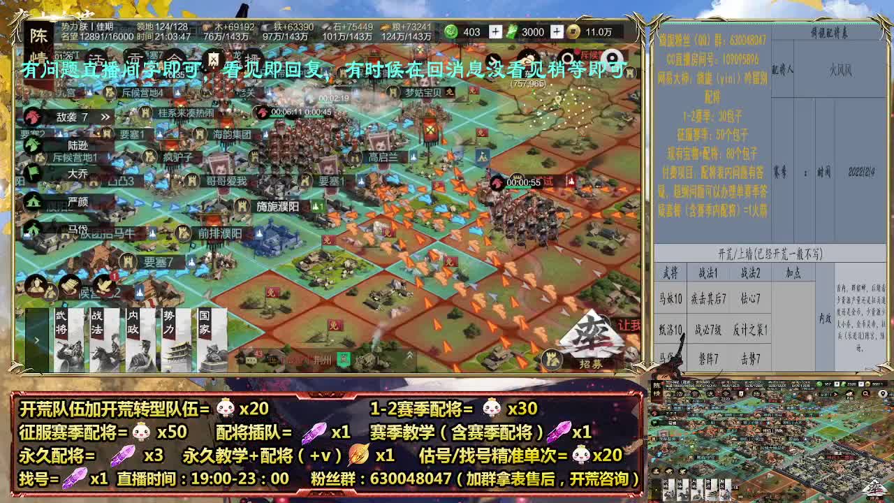 细节配将师在线配将，21赛季0元大神 第3段