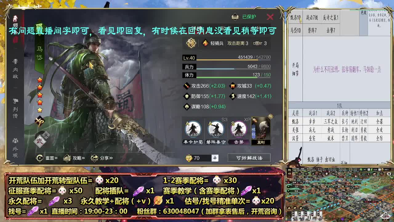 细节配将师在线配将，21赛季0元大神 第4段