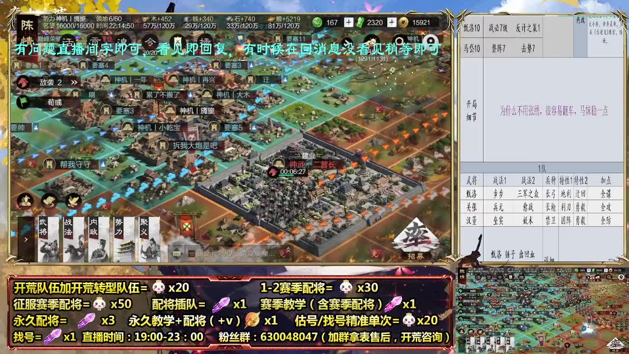 细节配将师在线配将，21赛季0元大神 第5段