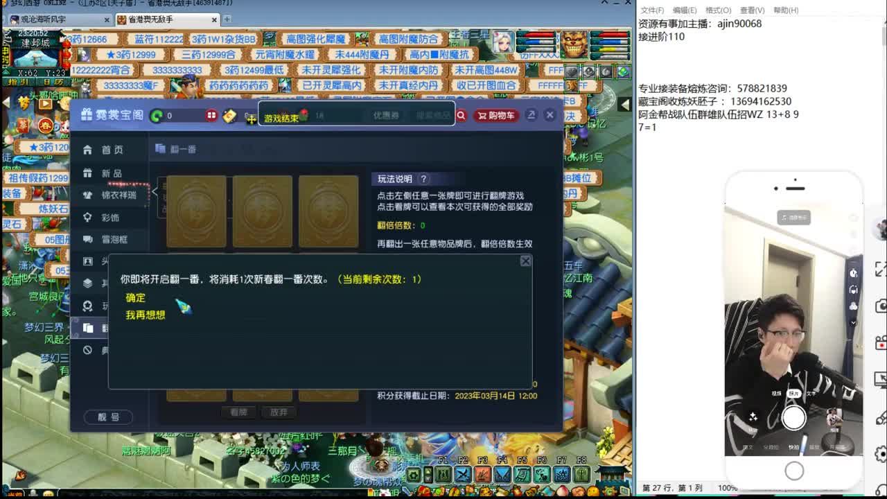 华山预测搞起 第10段