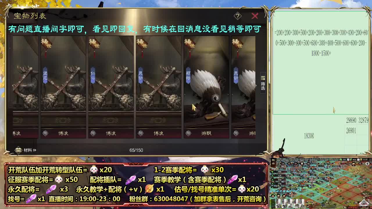 细节配将师在线配将，21赛季0元大神 第6段