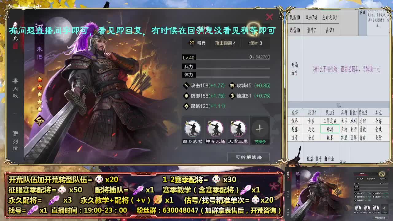 细节配将师在线配将，21赛季0元大神 第8段