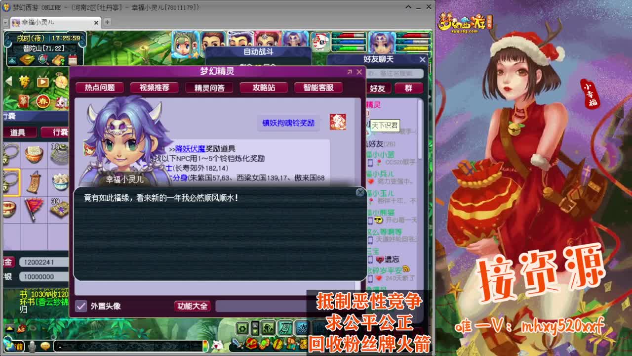 决战华山❤接指挥操作手 第1段